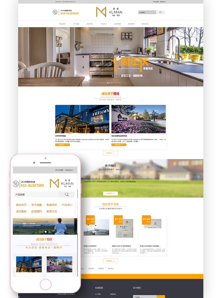 宿遷網(wǎng)站建設(shè)公司