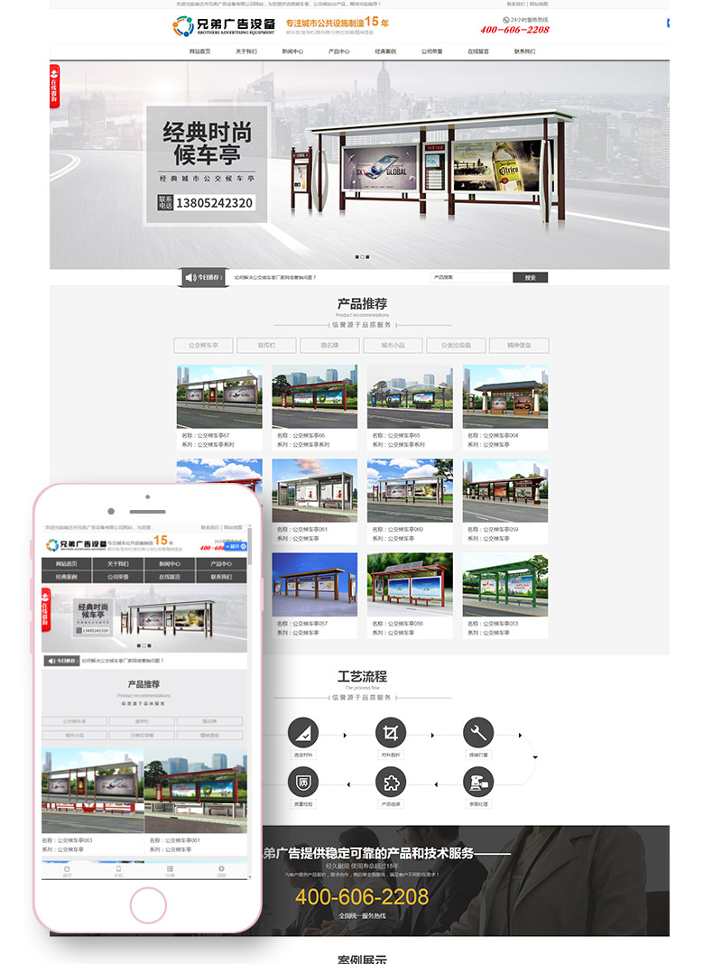 宿遷高端企業(yè)官網(wǎng)建設(shè)