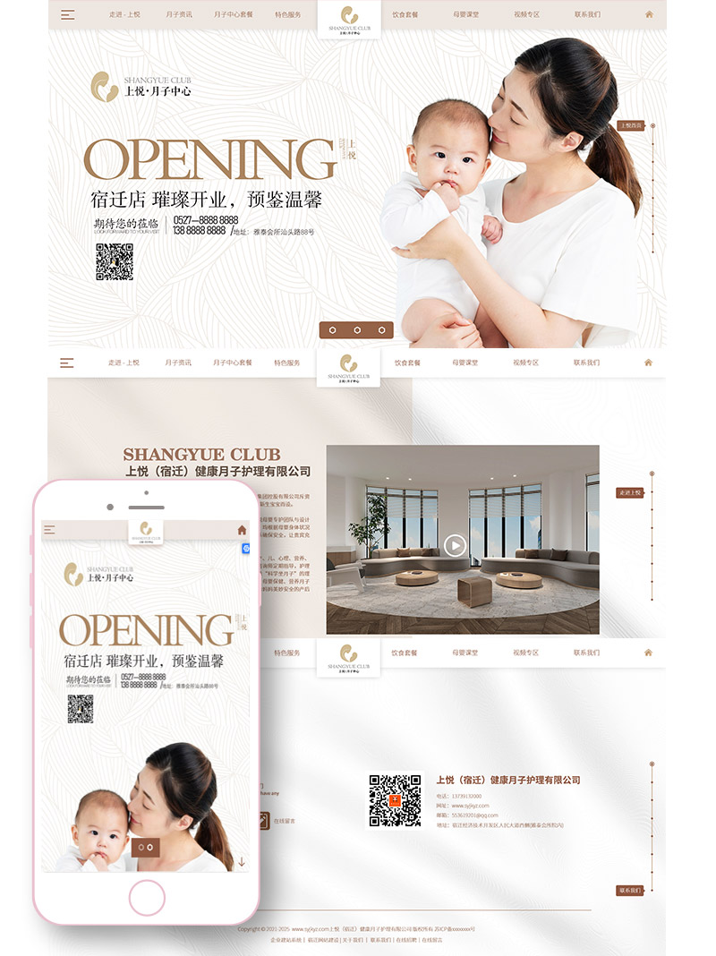 宿遷網(wǎng)站建設(shè)公司