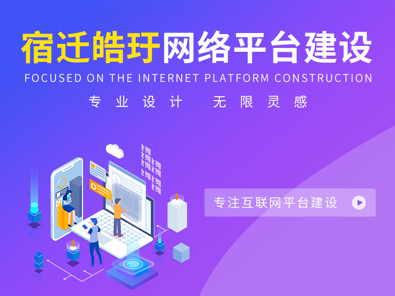 宿遷本地網(wǎng)站制作如何確保安全性？