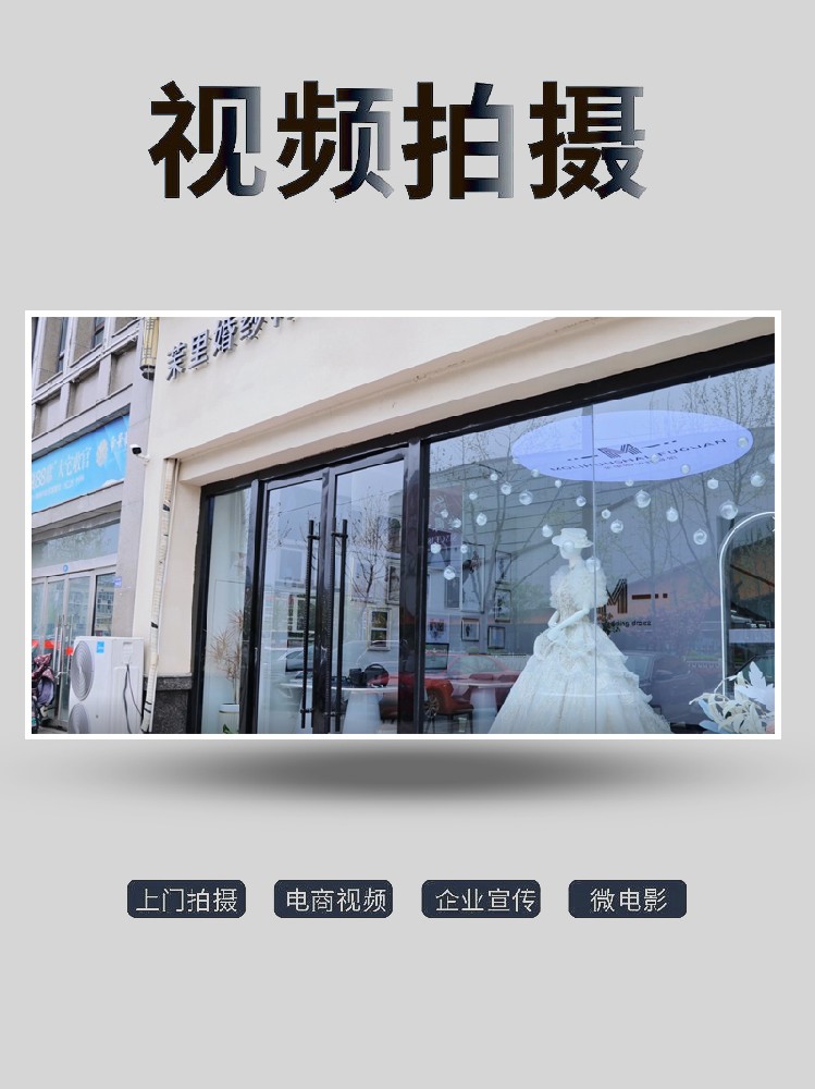 宿遷短視頻拍攝公司