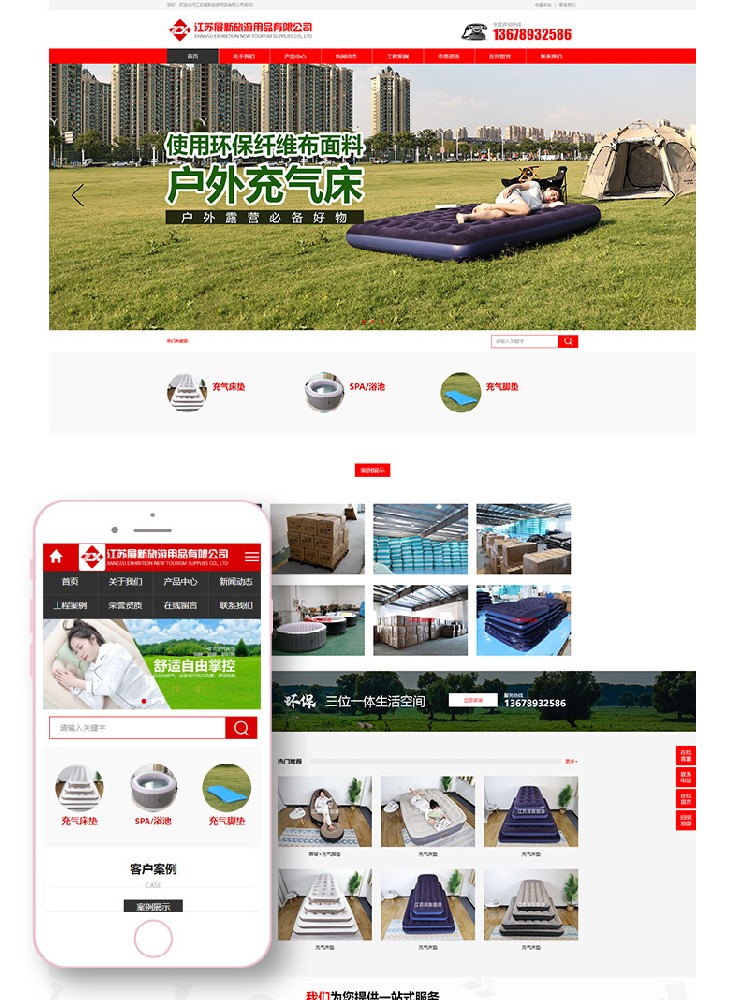 宿遷網(wǎng)站建設(shè)