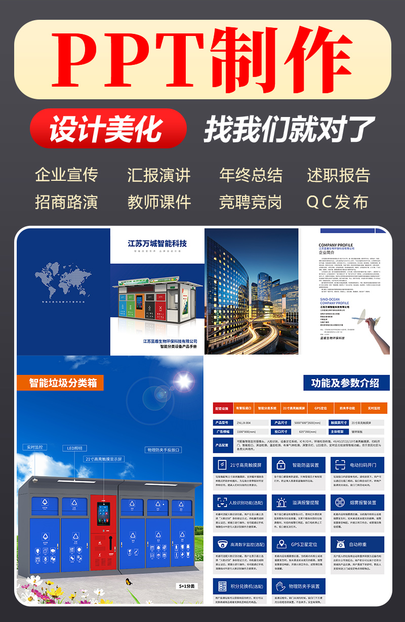 1701842410154121.jpg PPT-制作-4.jpg